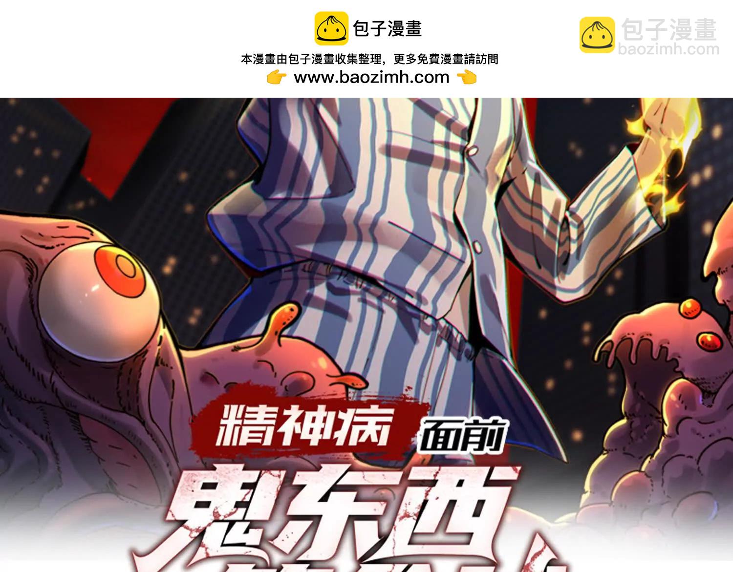 夜半惊魂(1/3)-第103话