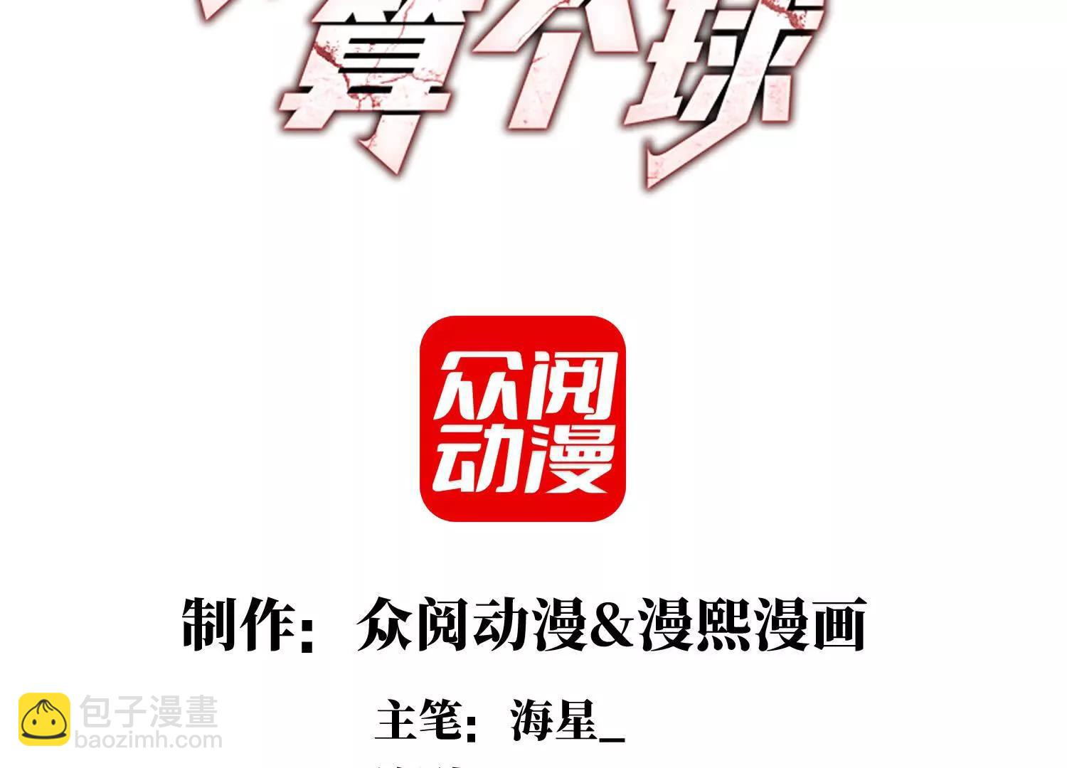 夜半惊魂(1/3)-第103话