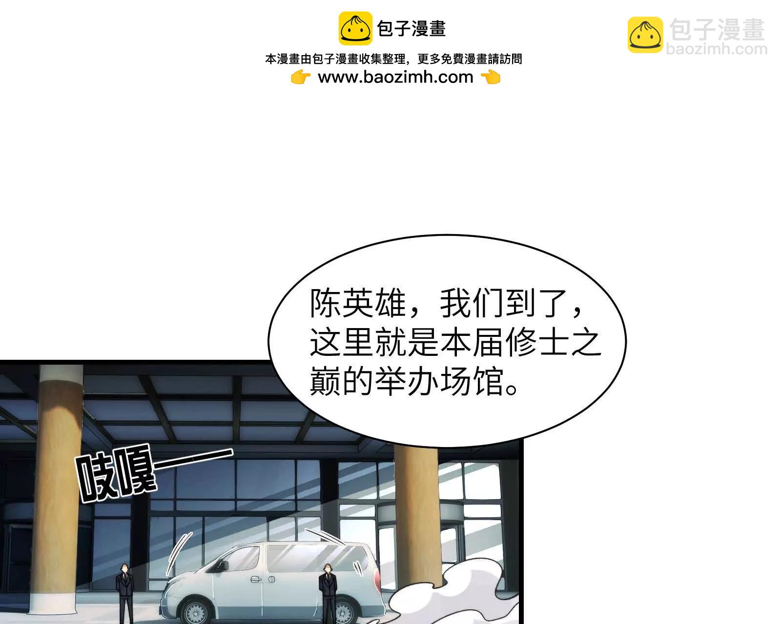 夜半惊魂(1/3)-第103话