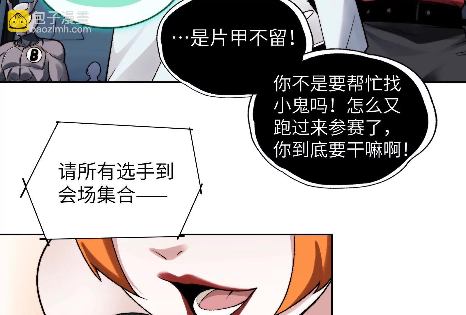 命案目击证人(1/2)-第105话
