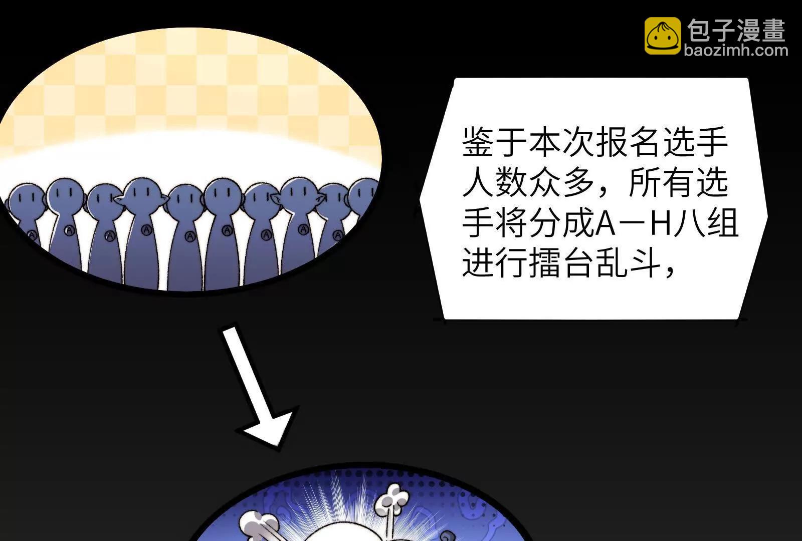 命案目击证人(1/2)-第105话