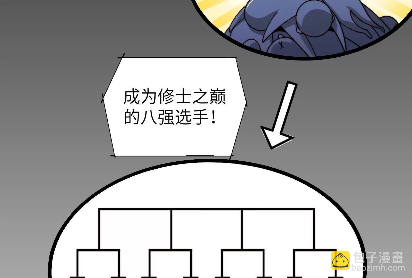 命案目击证人(1/2)-第105话