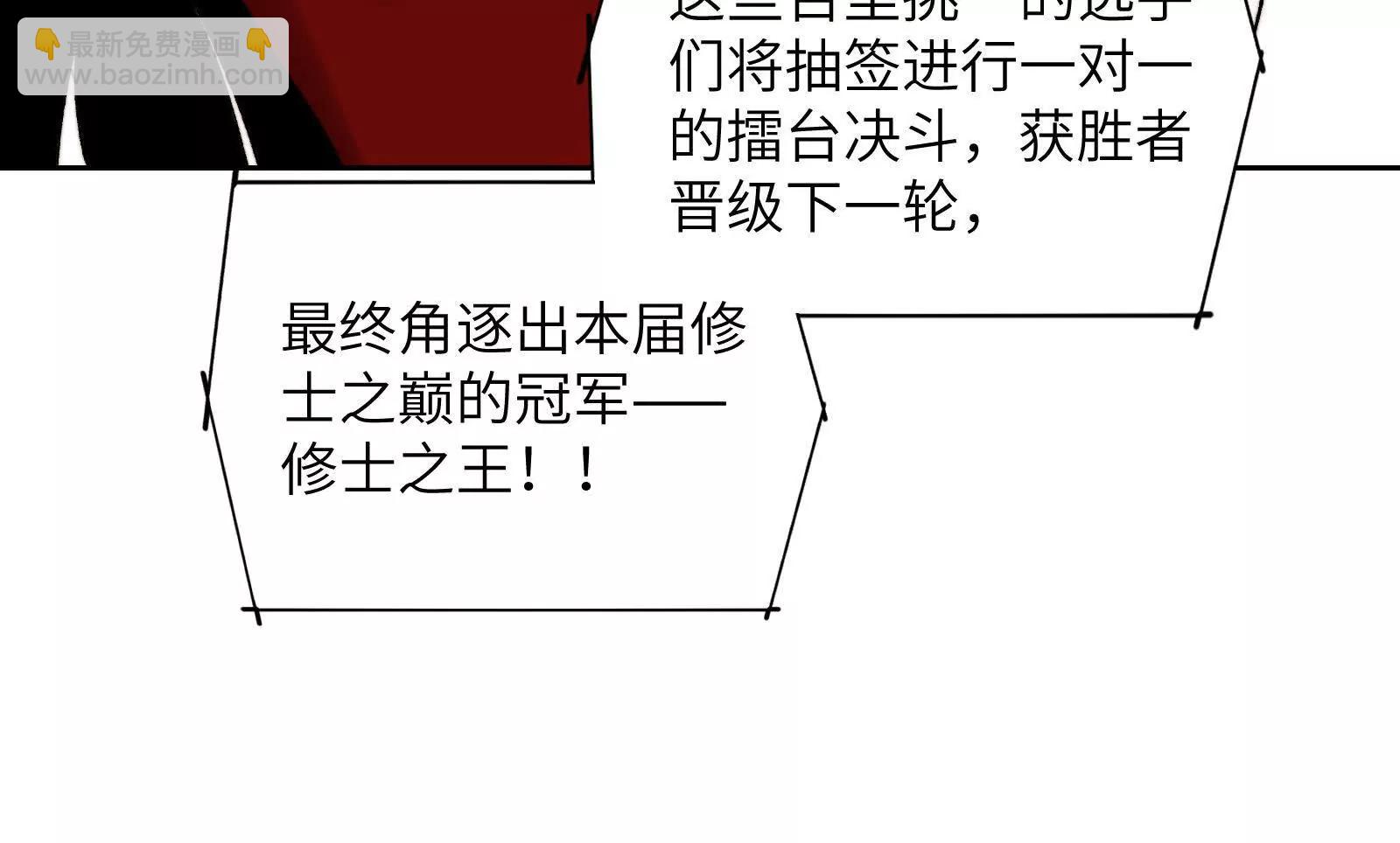 命案目击证人(1/2)-第105话