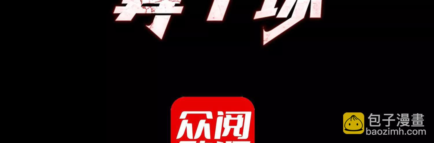 命案目击证人(1/2)-第105话
