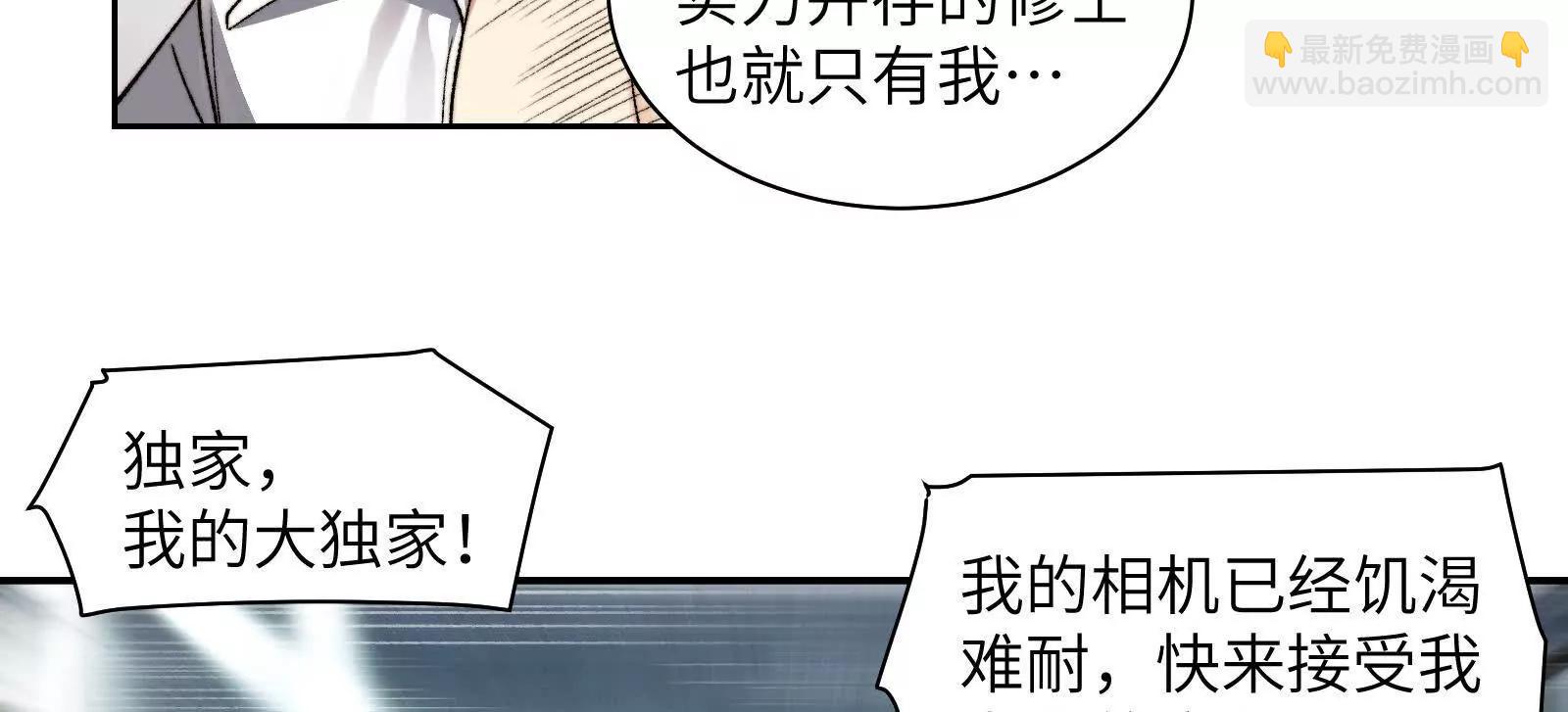 命案目击证人(1/2)-第105话