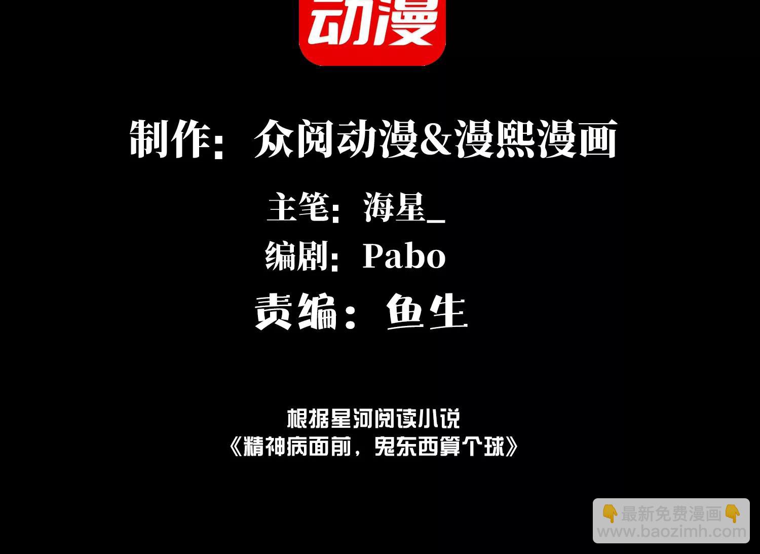 命案目击证人(1/2)-第105话