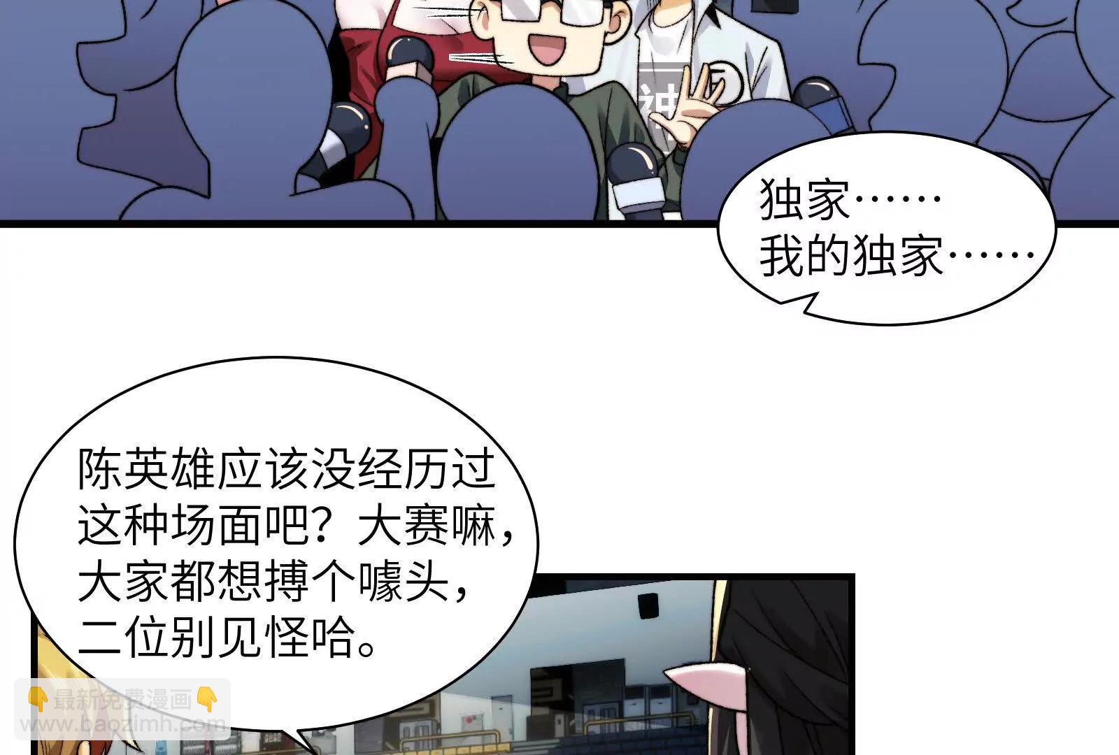 命案目击证人(1/2)-第105话