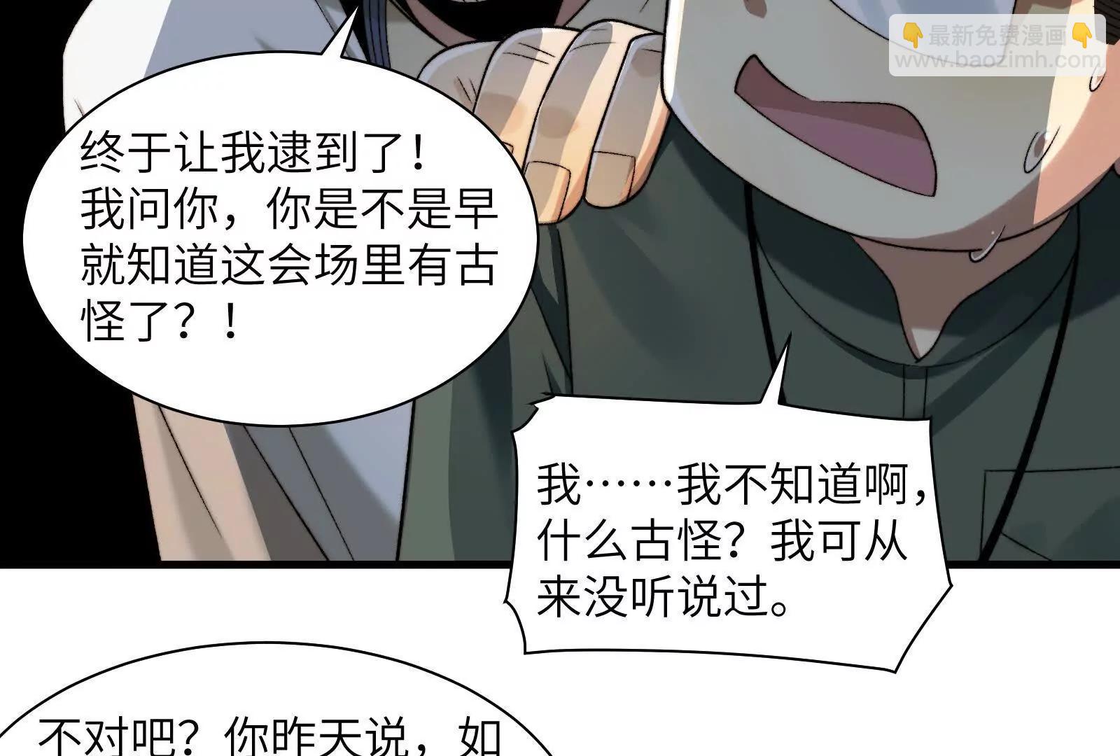 命案目击证人(1/2)-第105话
