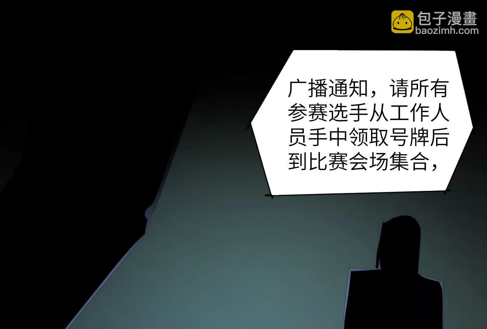 命案目击证人(1/2)-第105话
