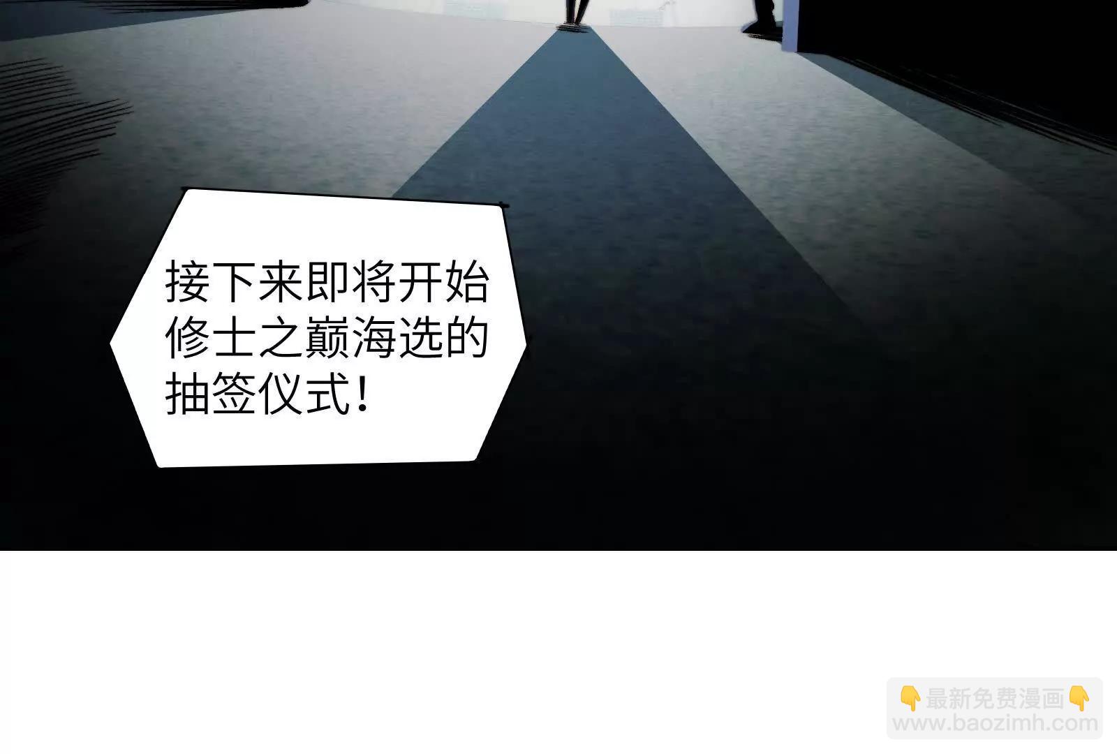 命案目击证人(1/2)-第105话