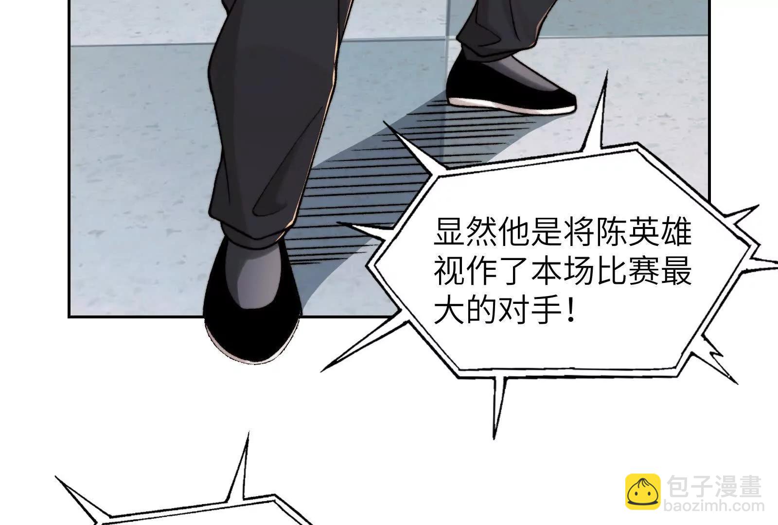不正经的打斗(1/3)-第107话