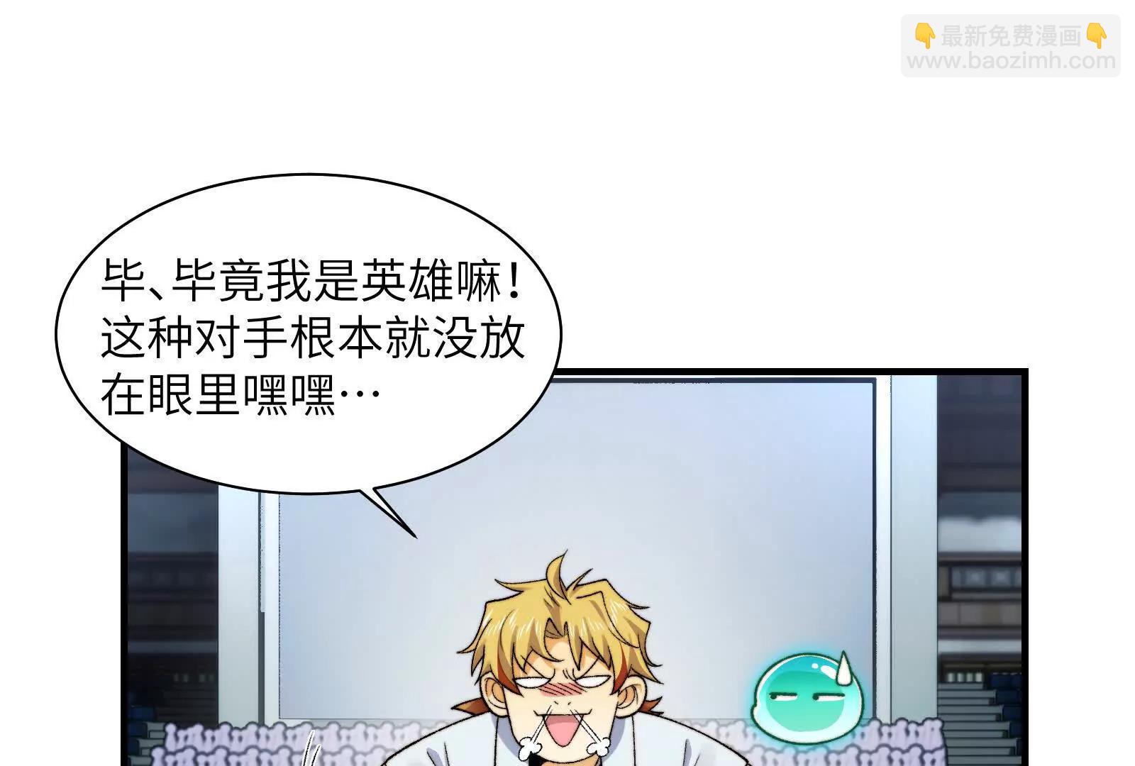 不正经的打斗(1/3)-第107话