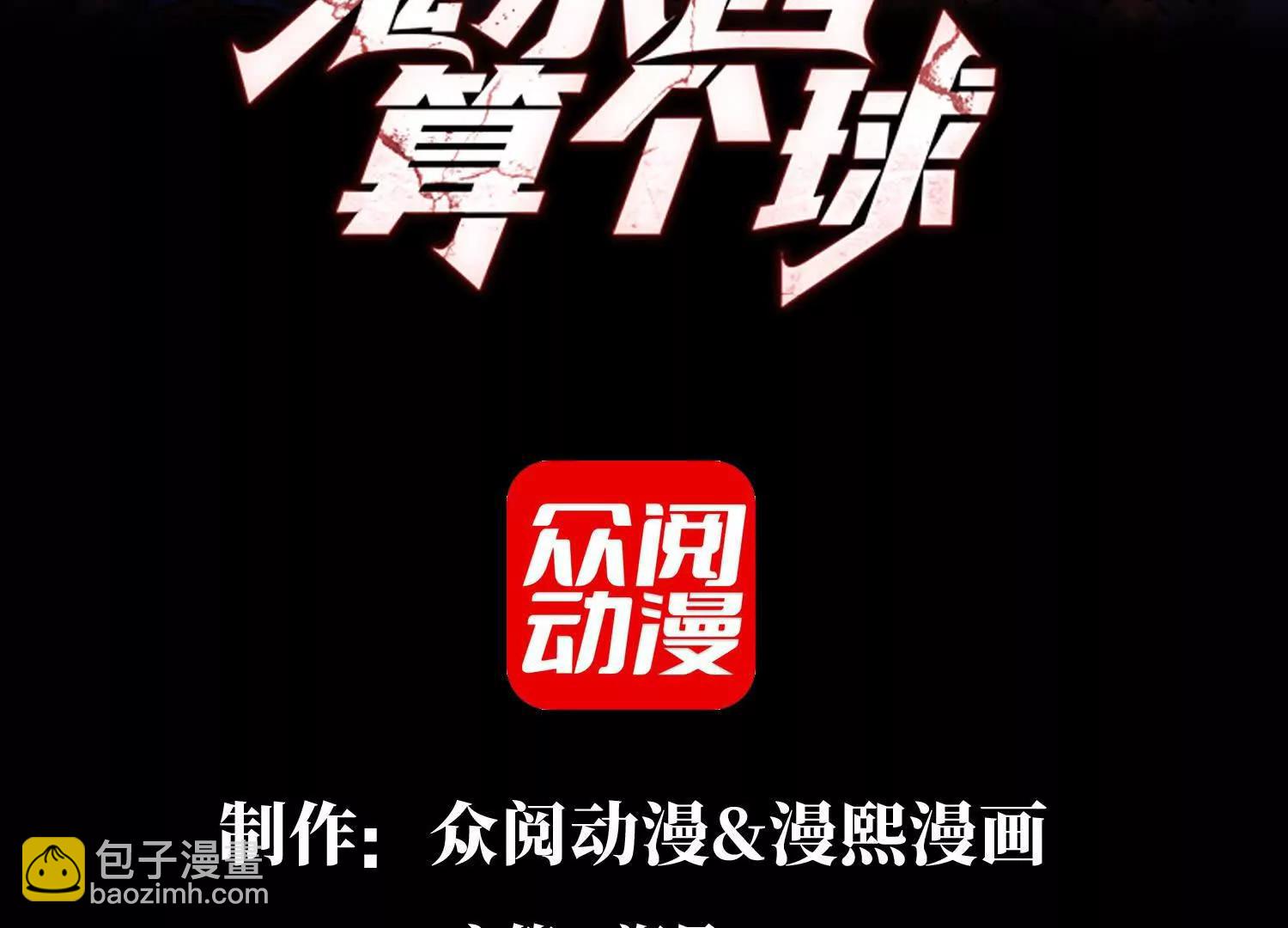 诡异命案(1/3)-第109话