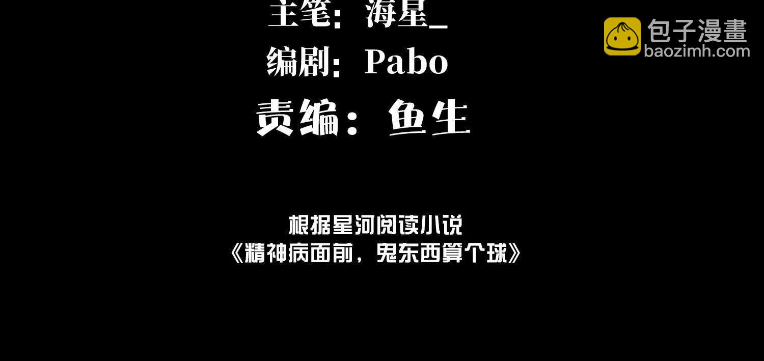 诡异命案(1/3)-第109话