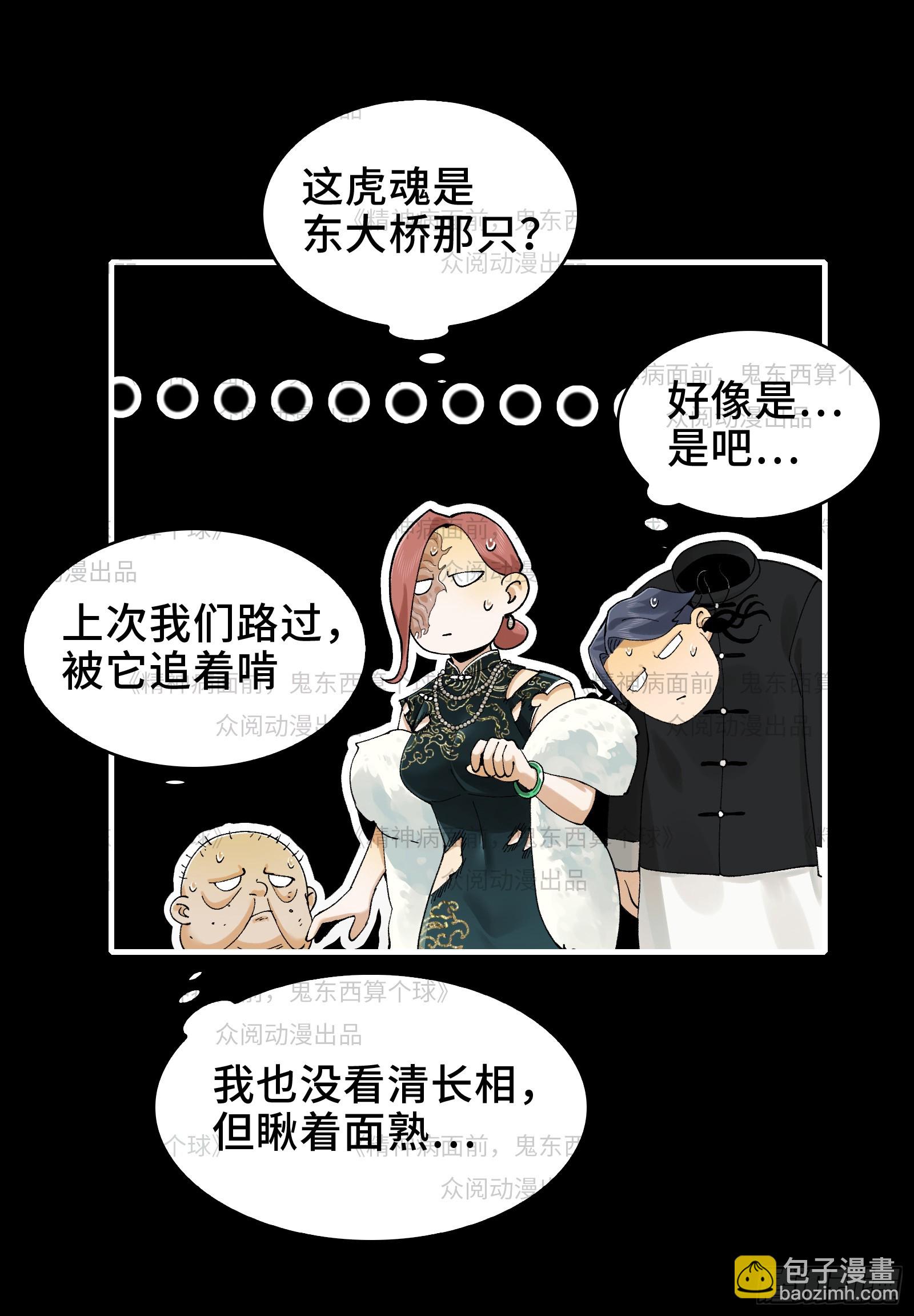 011-三鬼对我诉衷肠(1/2)-第11话