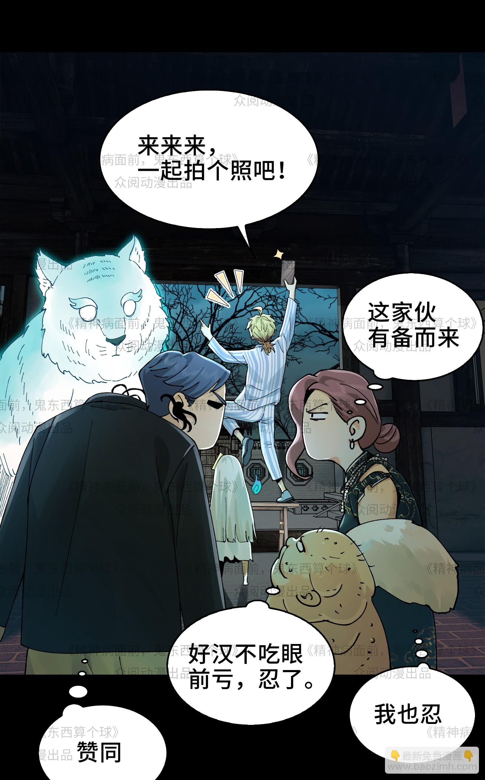 011-三鬼对我诉衷肠(1/2)-第11话