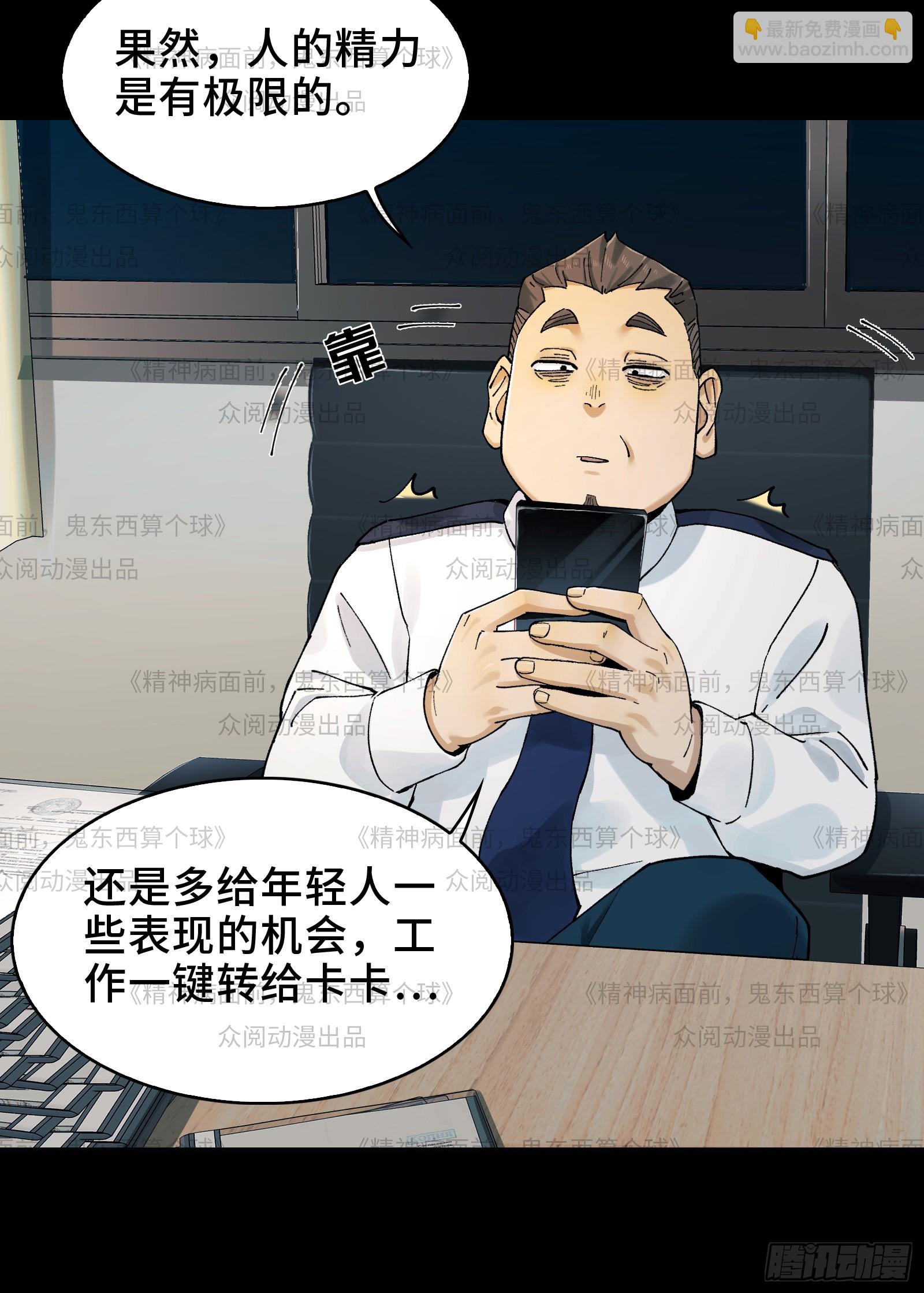 011-三鬼对我诉衷肠(1/2)-第11话