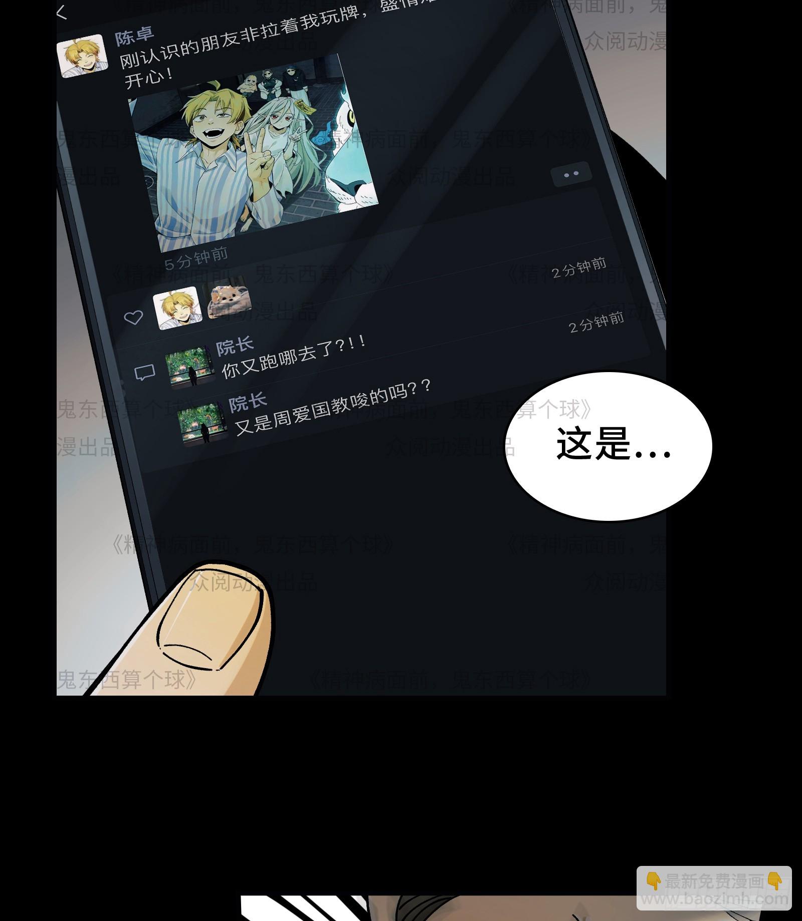 011-三鬼对我诉衷肠(1/2)-第11话