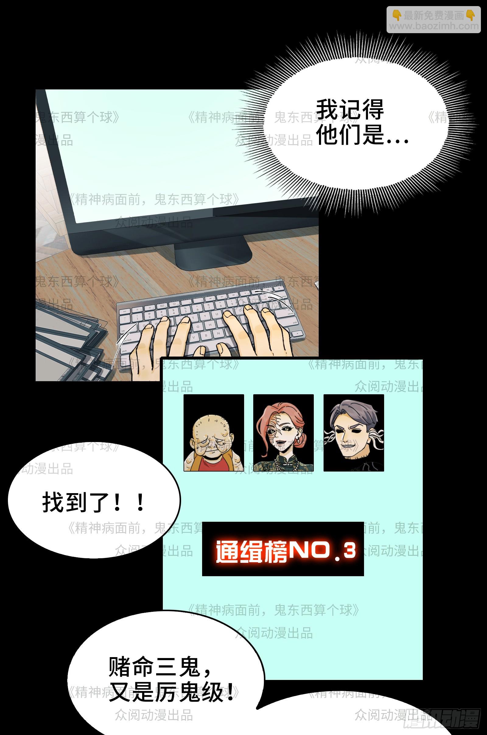 011-三鬼对我诉衷肠(1/2)-第11话