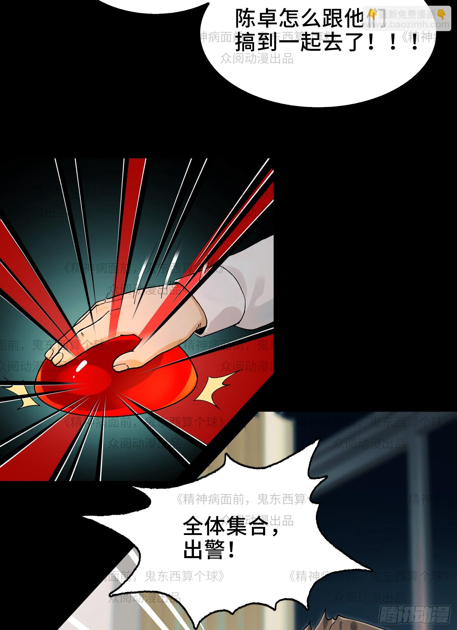 011-三鬼对我诉衷肠(1/2)-第11话