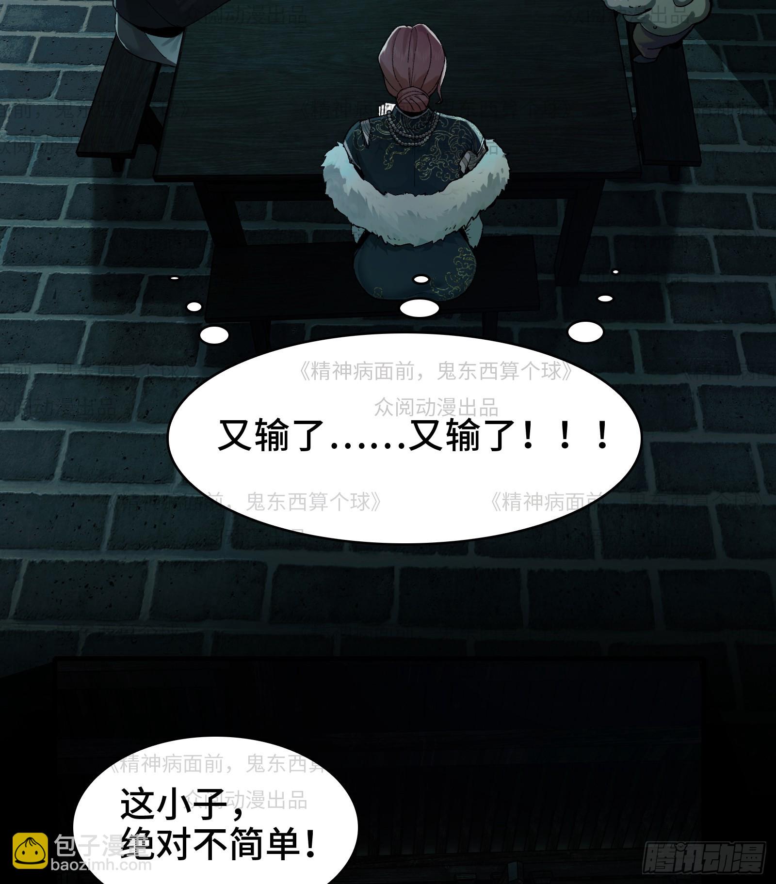 011-三鬼对我诉衷肠(1/2)-第11话
