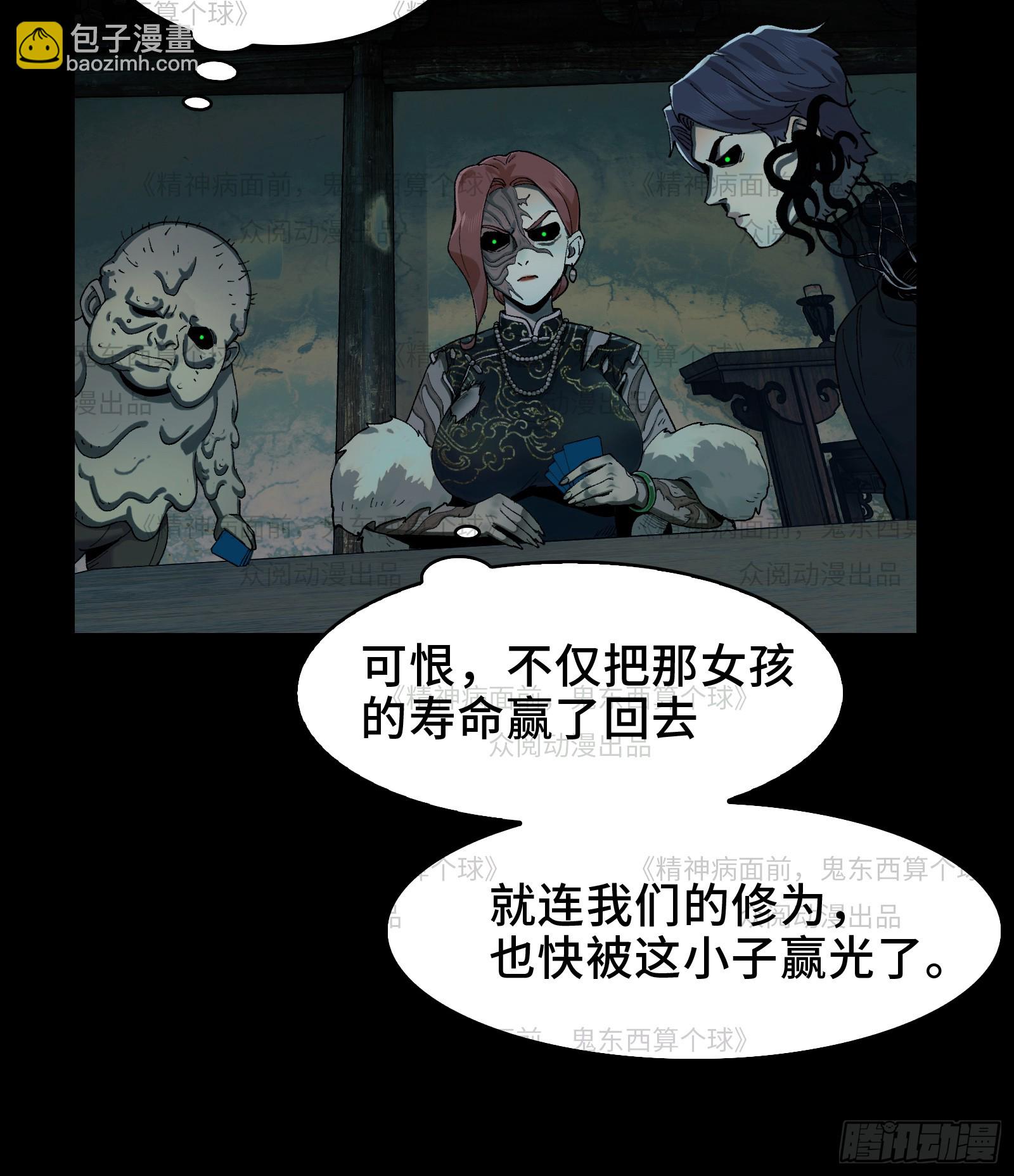 011-三鬼对我诉衷肠(1/2)-第11话