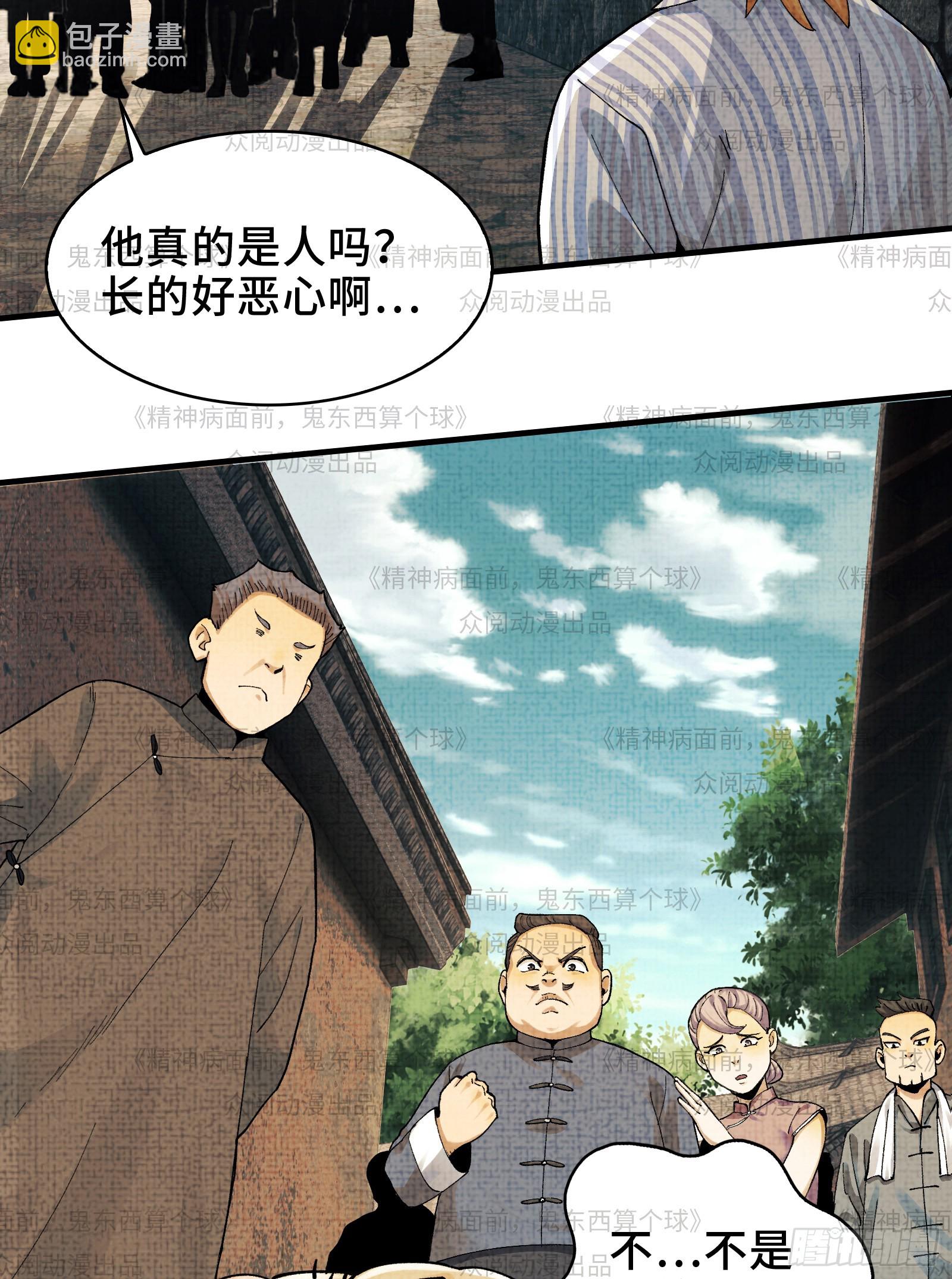 011-三鬼对我诉衷肠(1/2)-第11话