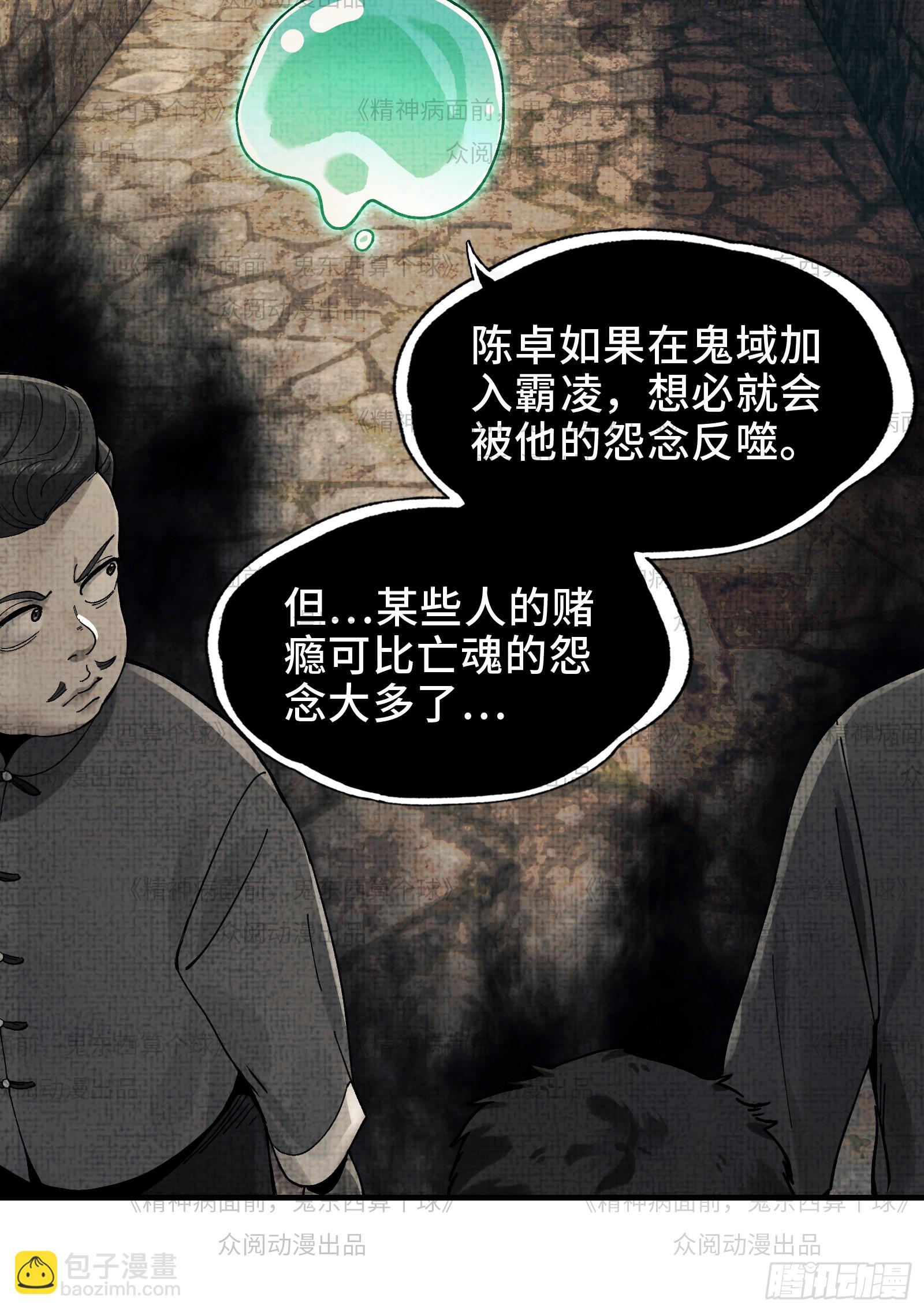 011-三鬼对我诉衷肠(1/2)-第11话