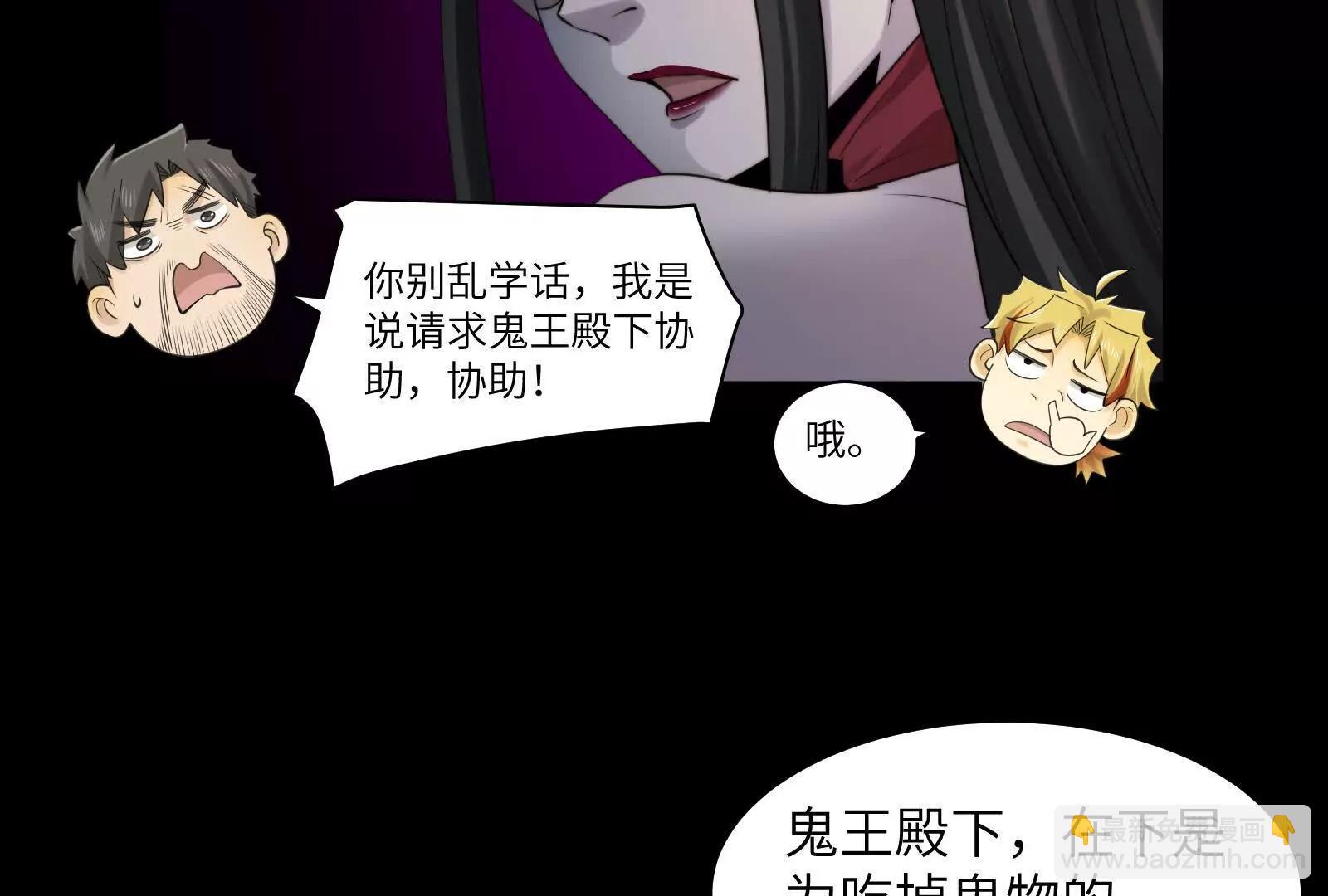 捉鬼敢死队！(1/2)-第111话