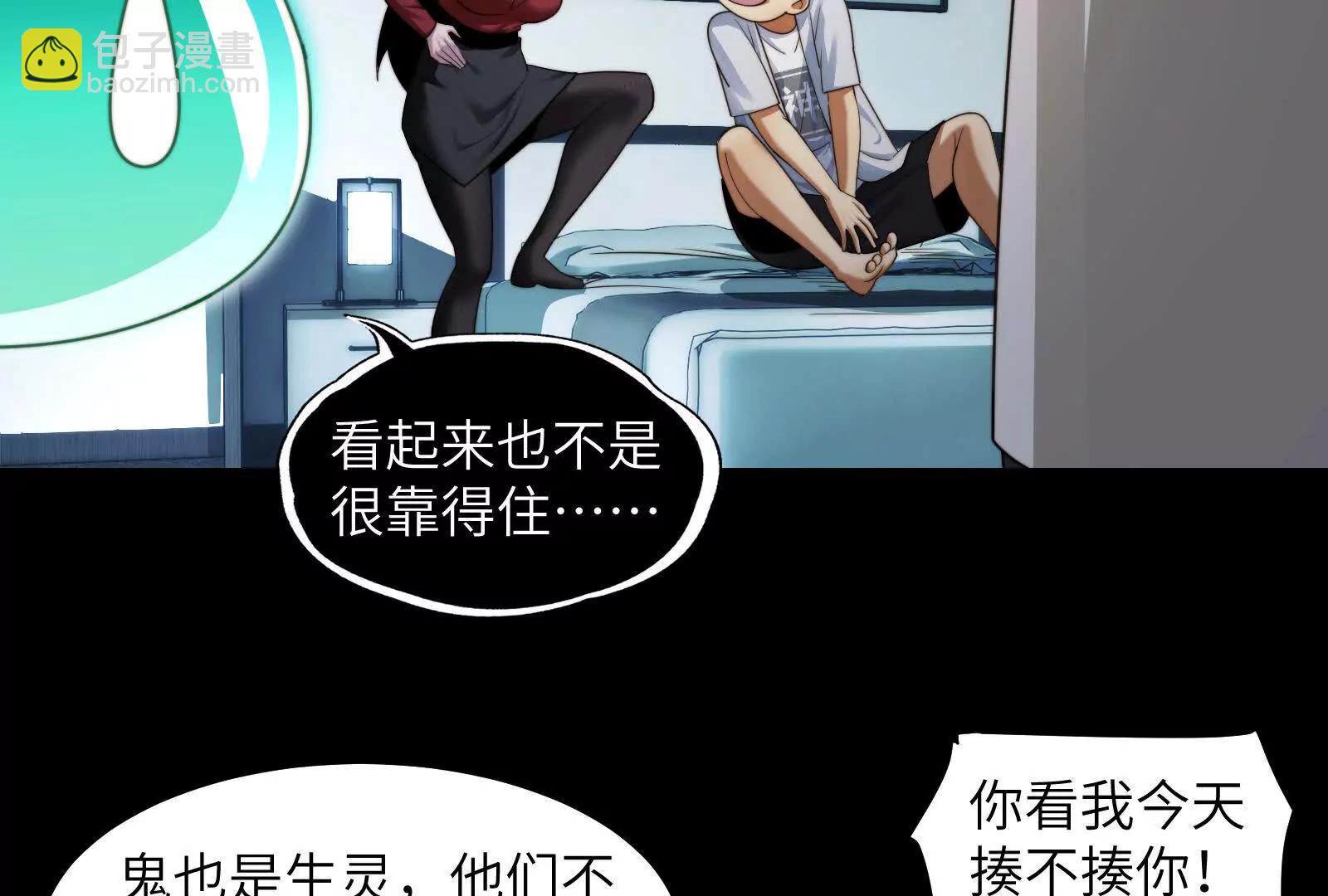 捉鬼敢死队！(1/2)-第111话
