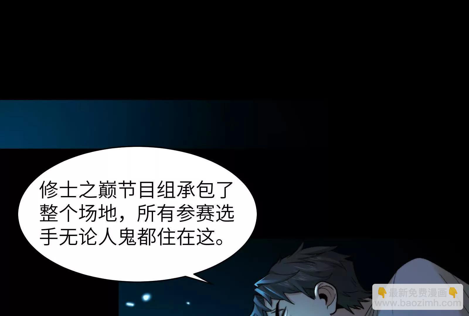 捉鬼敢死队！(1/2)-第111话
