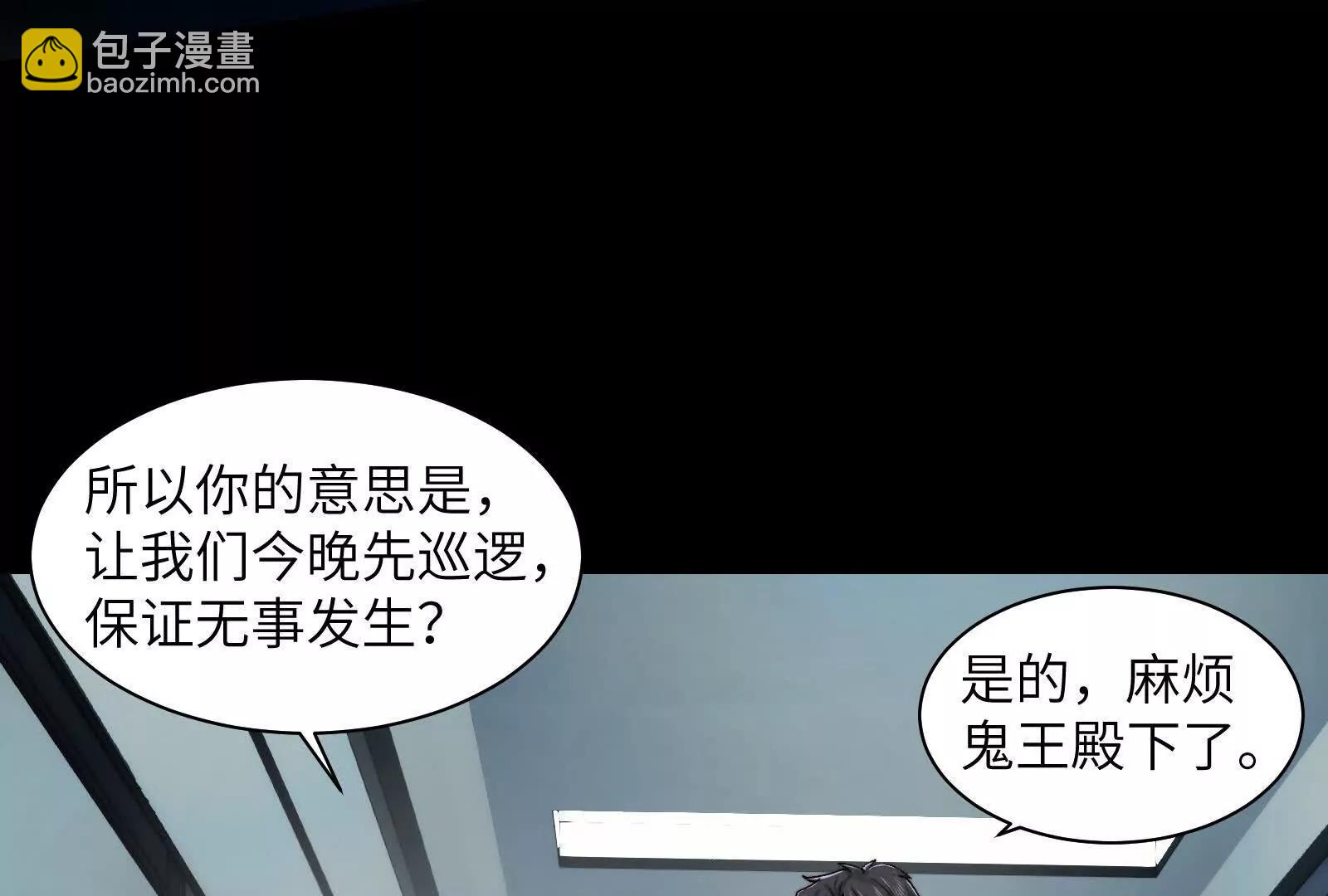 捉鬼敢死队！(1/2)-第111话