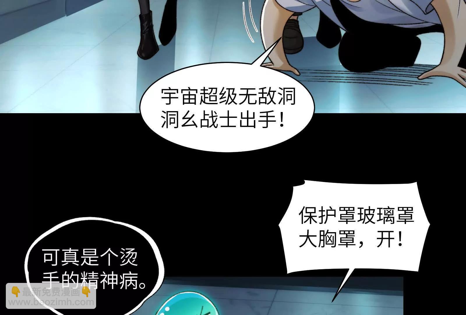 捉鬼敢死队！(1/2)-第111话