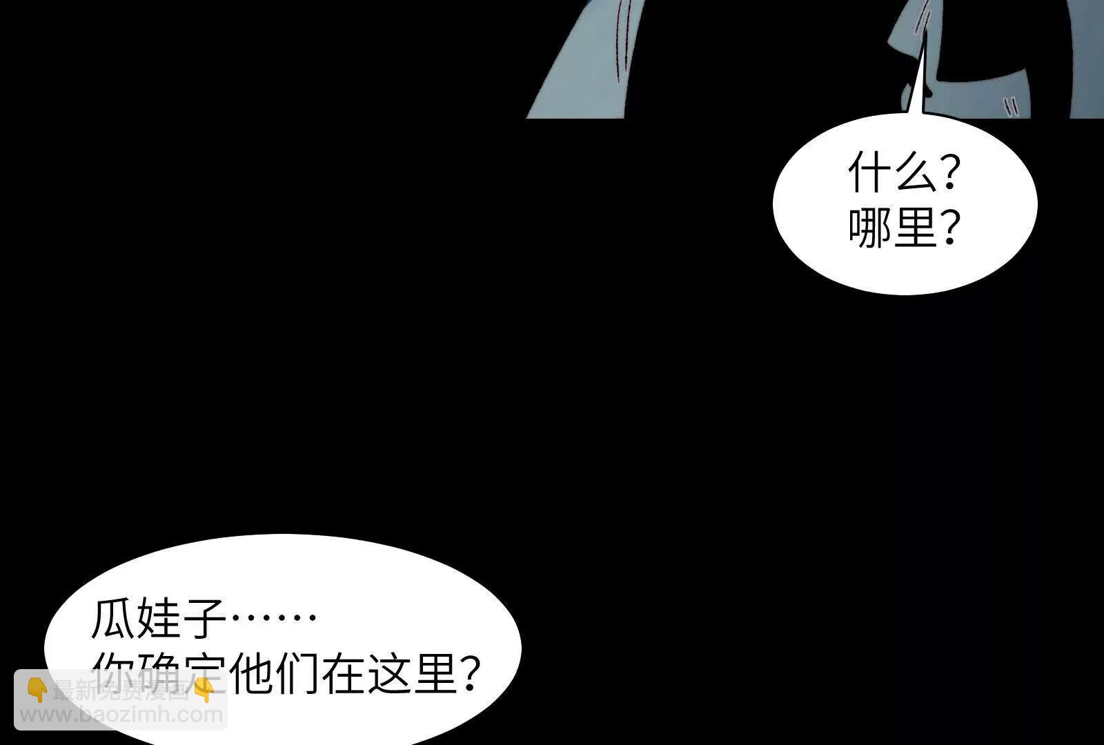 捉鬼敢死队！(1/2)-第111话