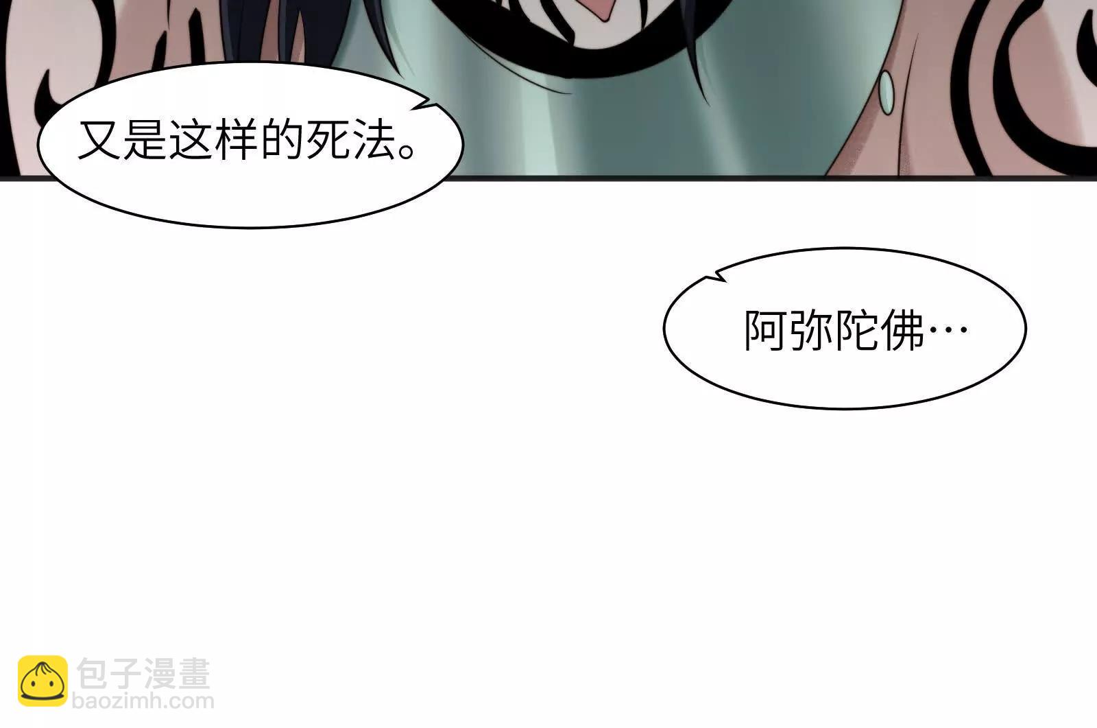 不可描述的招魂方式(1/3)-第113话