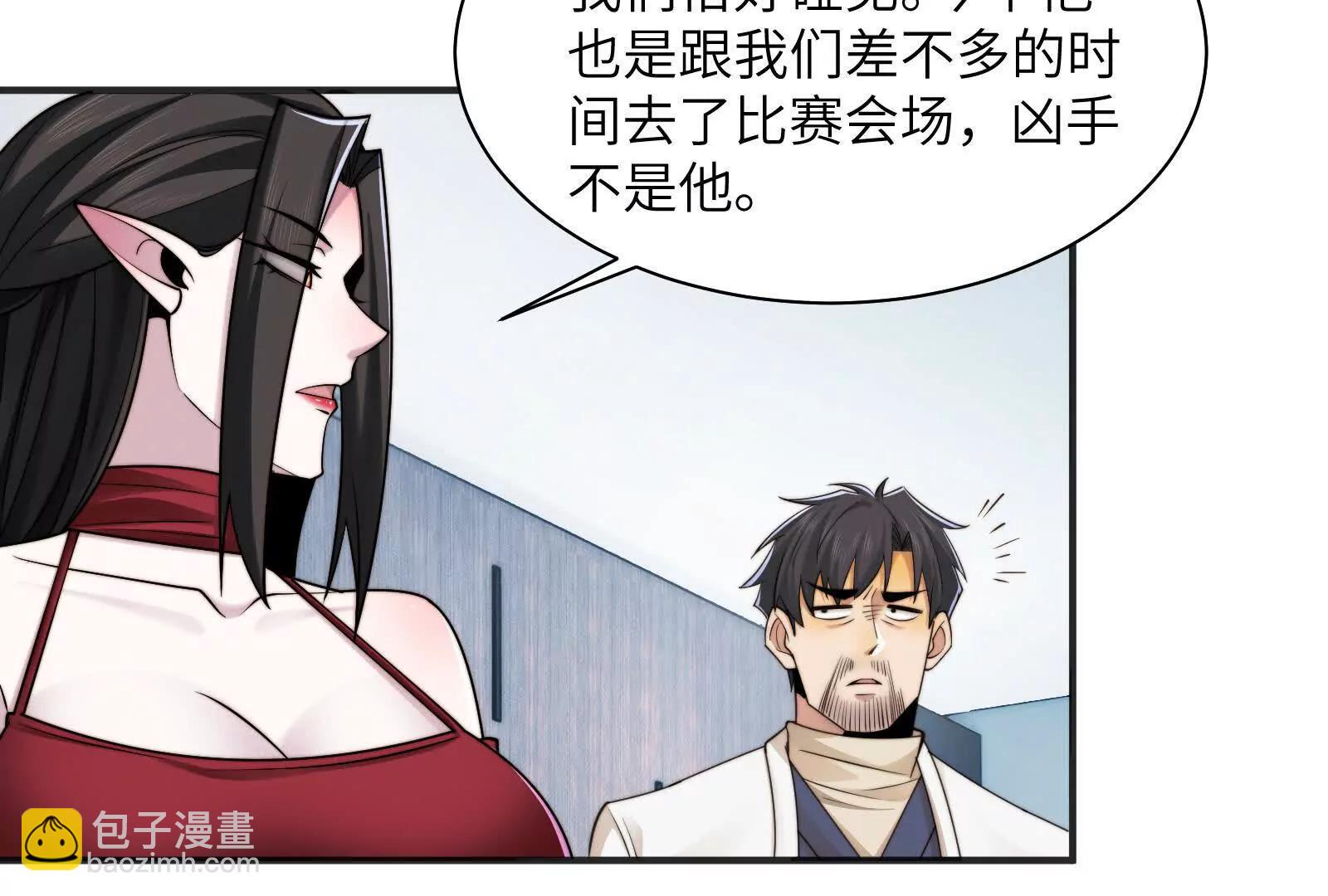 不可描述的招魂方式(1/3)-第113话