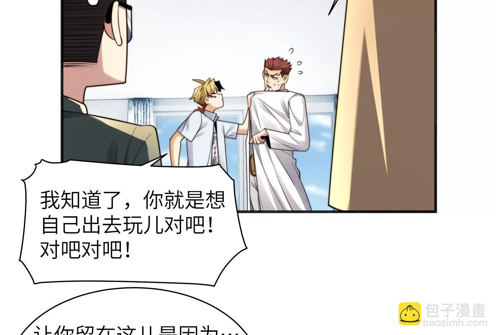 精神病从不内耗只发疯(1/3)-第115话
