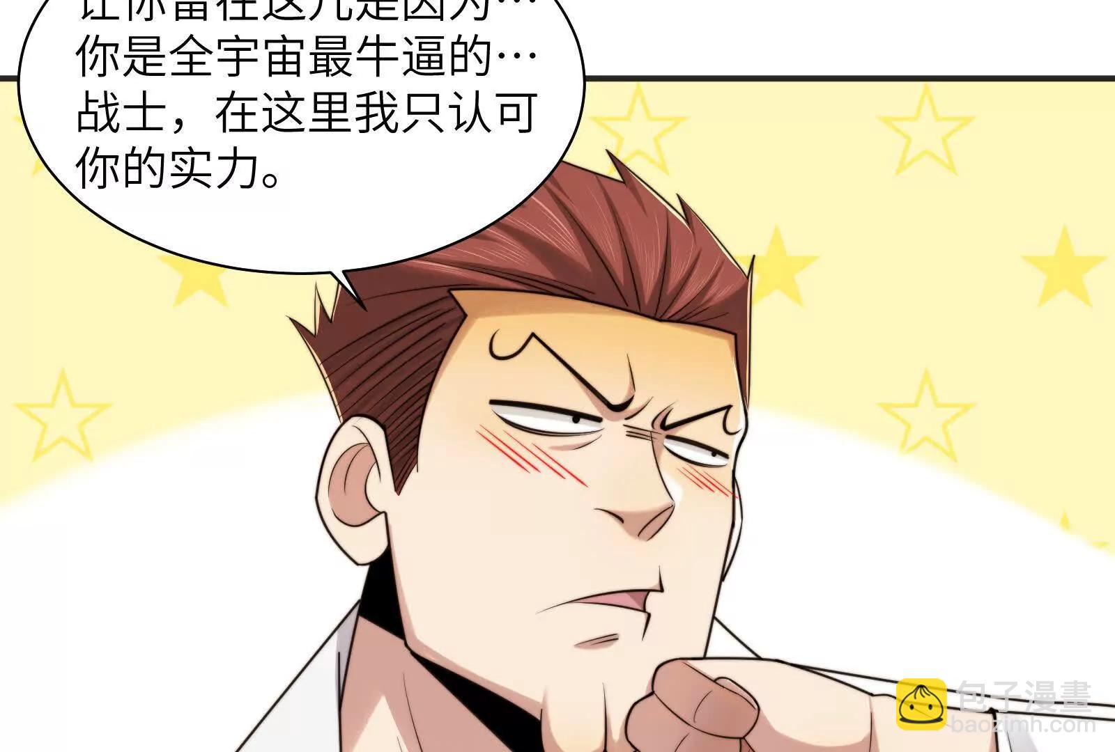 精神病从不内耗只发疯(1/3)-第115话