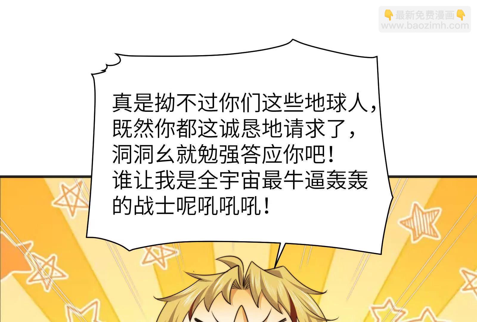 精神病从不内耗只发疯(1/3)-第115话
