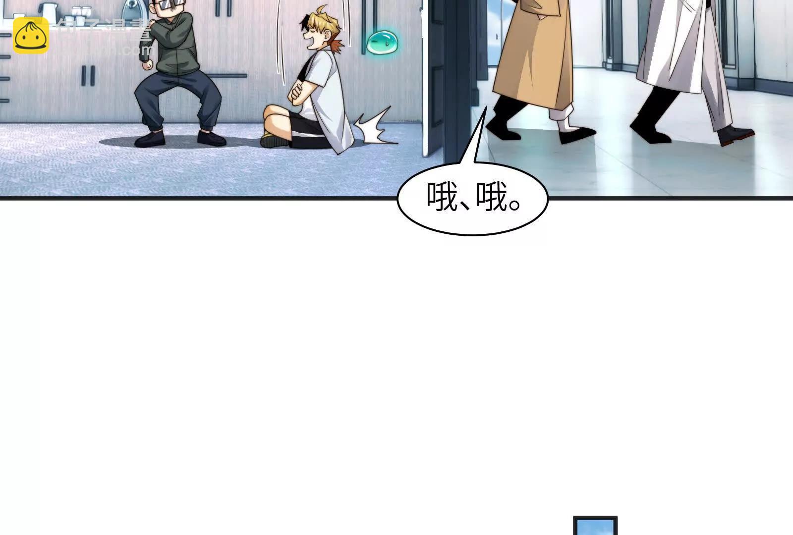 精神病从不内耗只发疯(1/3)-第115话