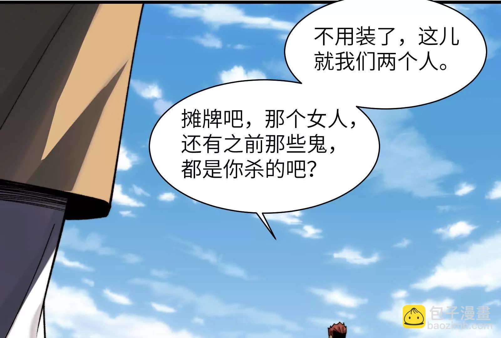 精神病从不内耗只发疯(1/3)-第115话