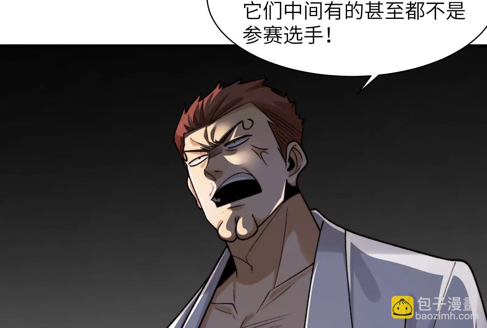 精神病从不内耗只发疯(1/3)-第115话