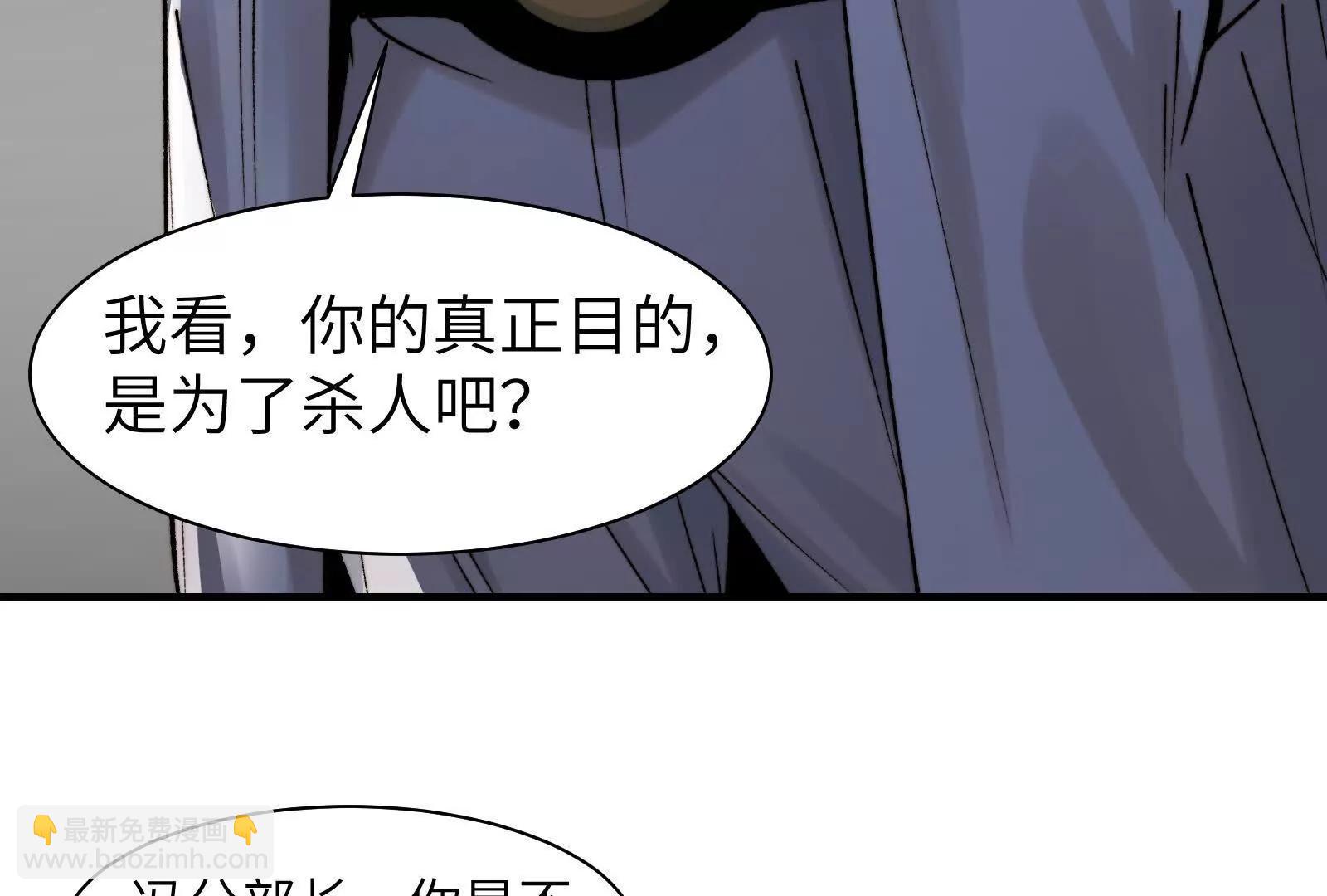 精神病从不内耗只发疯(1/3)-第115话