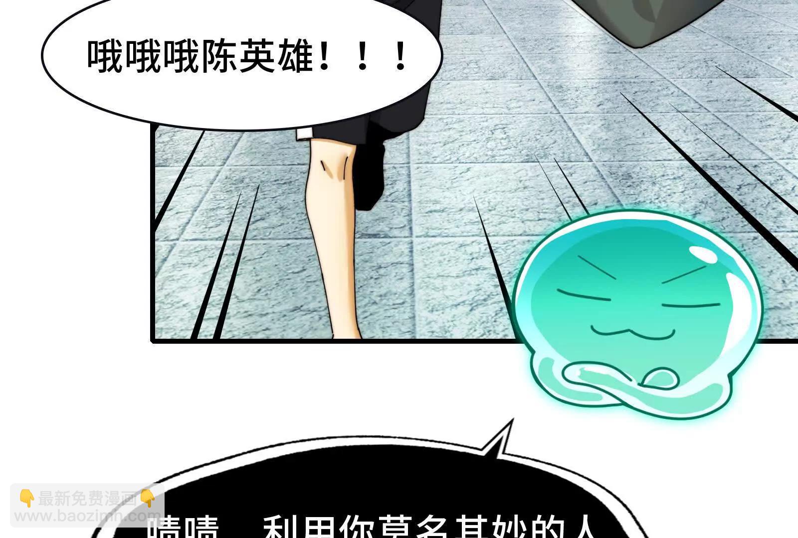 贴身&ldquo;检查&rdquo;(1/2)-第117话