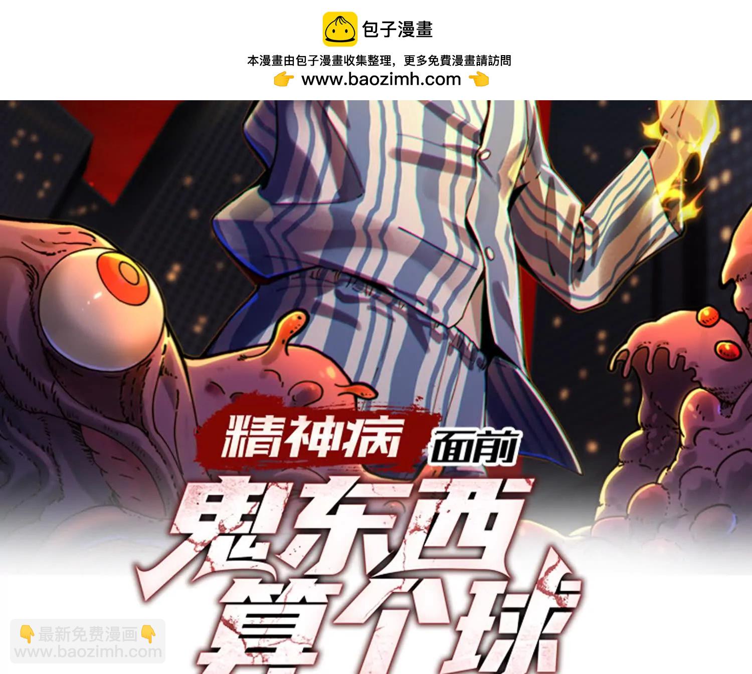 贴身&ldquo;检查&rdquo;(1/2)-第117话