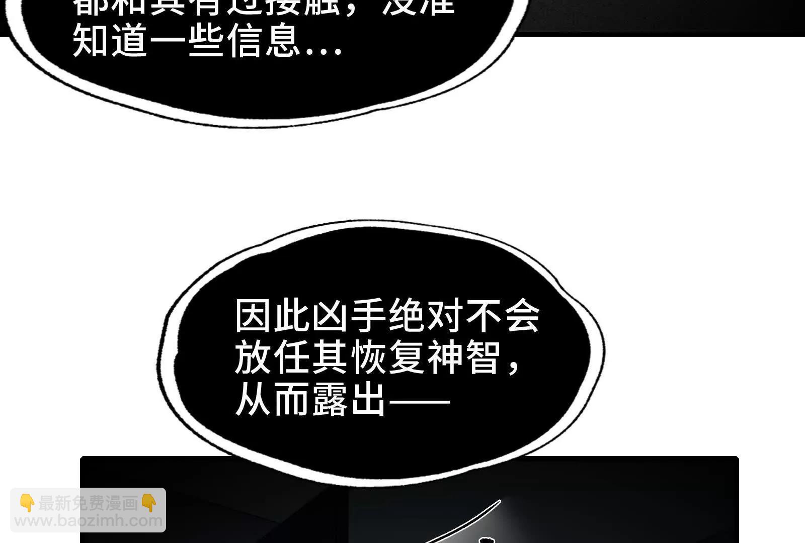 贴身&ldquo;检查&rdquo;(1/2)-第117话