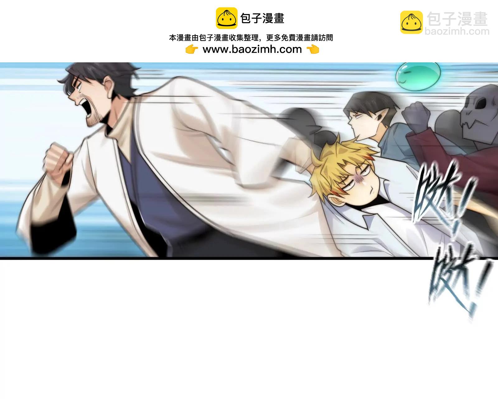贴身&ldquo;检查&rdquo;(1/2)-第117话