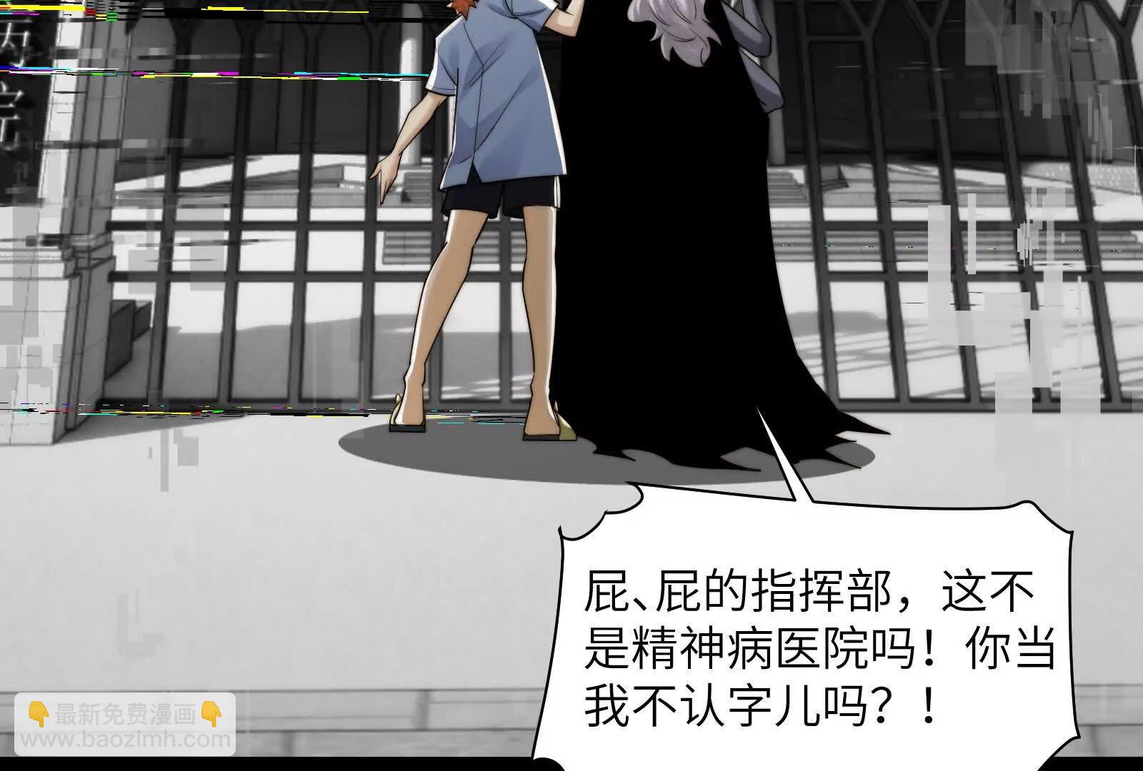 打不过就成为精神病吧！(1/3)-第121话