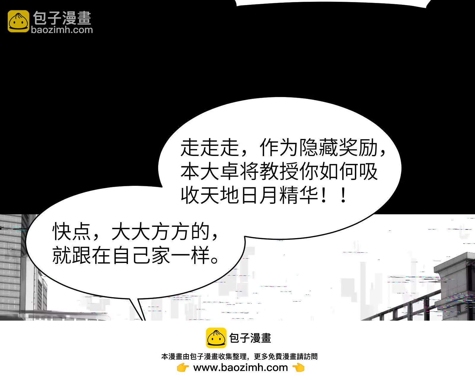打不过就成为精神病吧！(1/3)-第121话