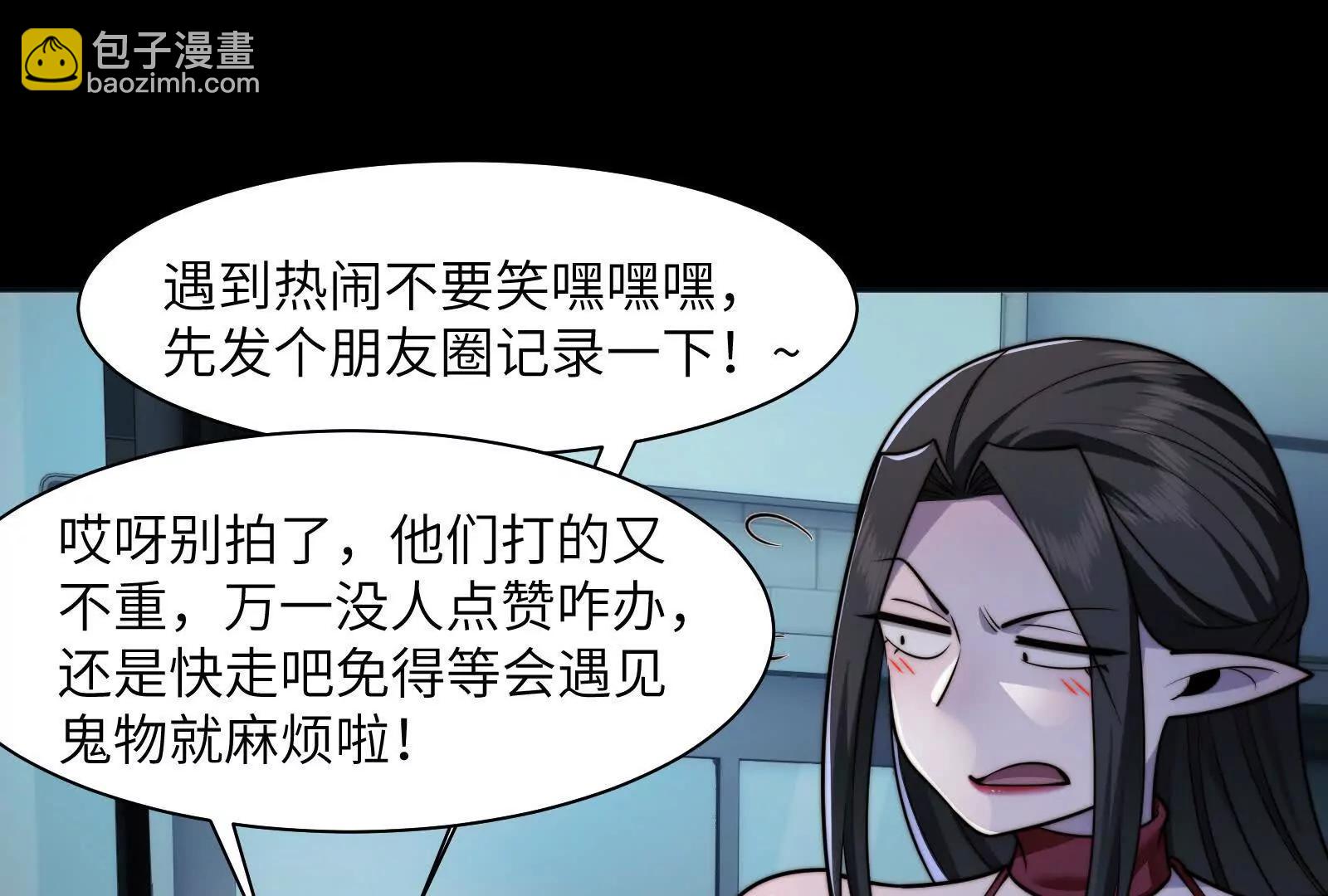 瓜主竟是我自己(1/3)-第123话